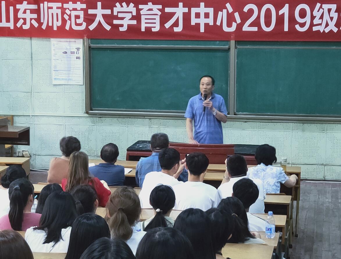 山东师范大学育才中心2019级新生开学典礼